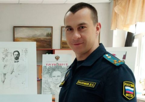 Дмитрий Пахомов Дмитрий Пахомов