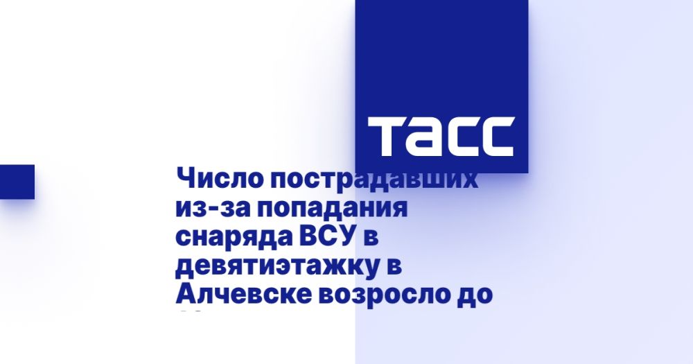 Число пострадавших из-за попадания снаряда ВСУ в девятиэтажку в Алчевске возросло до 13