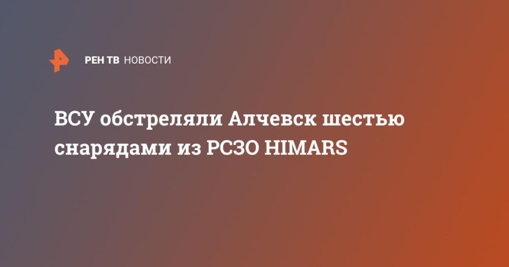 ��� ���������� ������� ������ ��������� �� ���� HIMARS