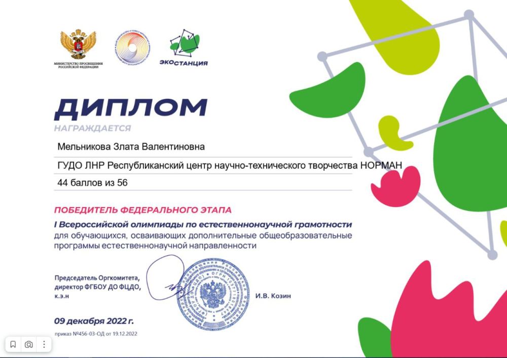 ��������� ����� ������������ ����� I ������������� ��������� �� ������������������ �������������� ��� �����������, ����������� �������������� ������������������� ��������� ������������������ ��������������, ������� ��������� 9 ������� 2022 ����