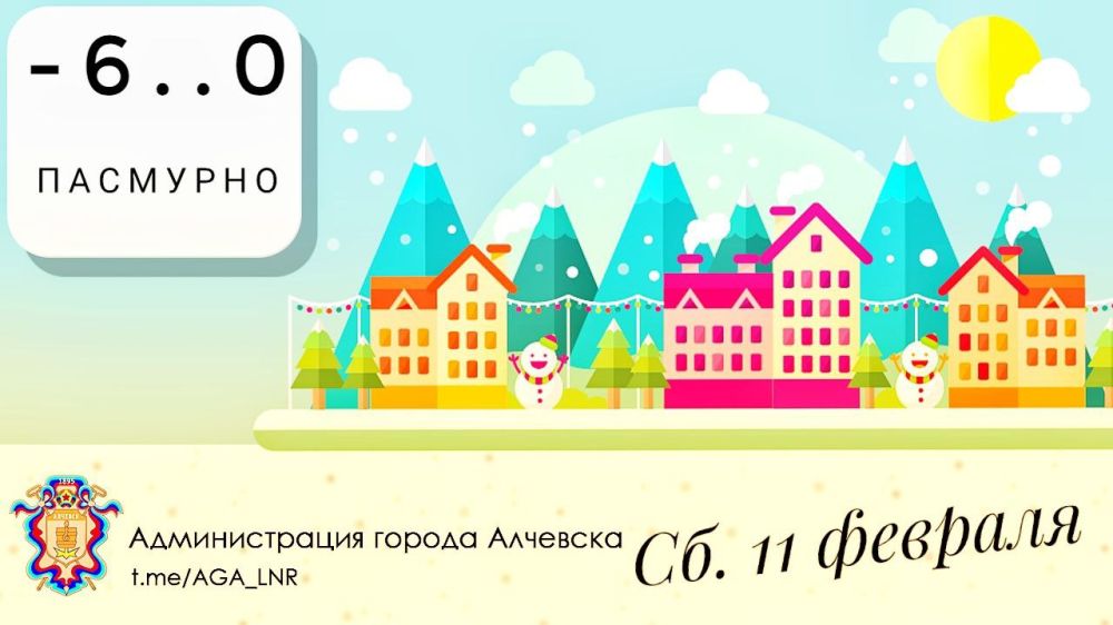 ������ � ��������, 11.02.2023