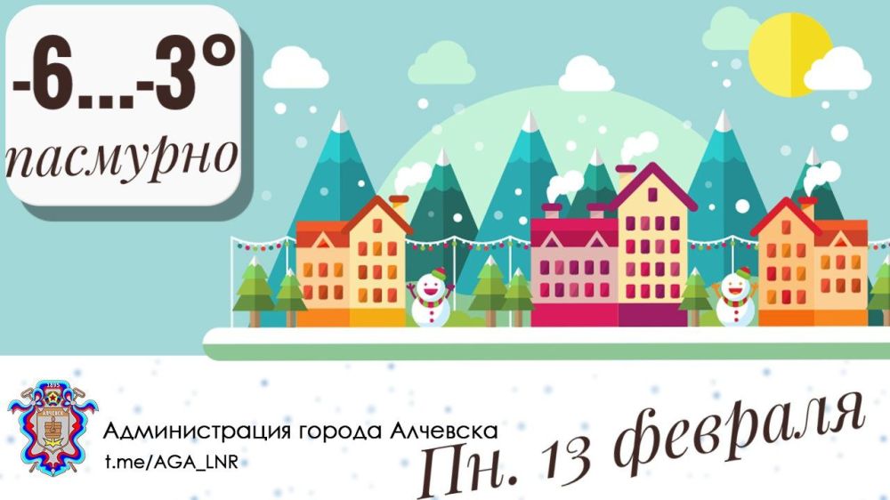 ������, 13.02.2023