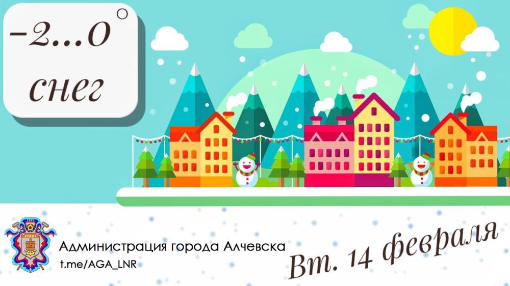 ������ � ��������, 14.02.2023