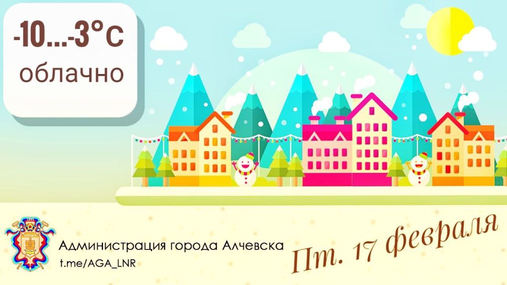 ������ � ��������, 17.02.2023