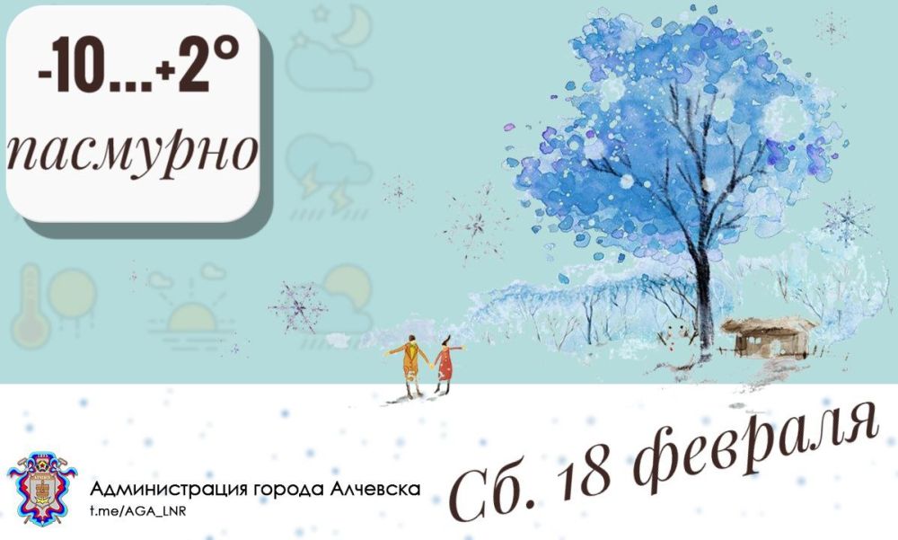 ������ � ��������, 18.02.2023