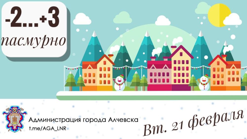 ������ � ��������, 21.02.2023