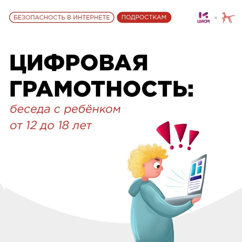 ������������ � ��������: ��� ������ �������� � ���� ������ � ������� �� 12 �� 18 ���?