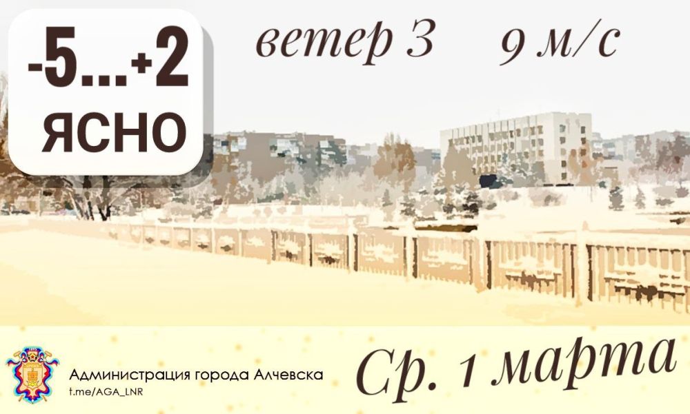 ������ � ��������, 01.03.2023