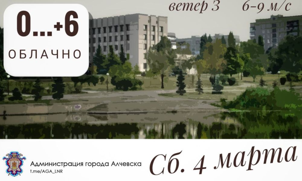 ������ � ��������, 04.03.2023