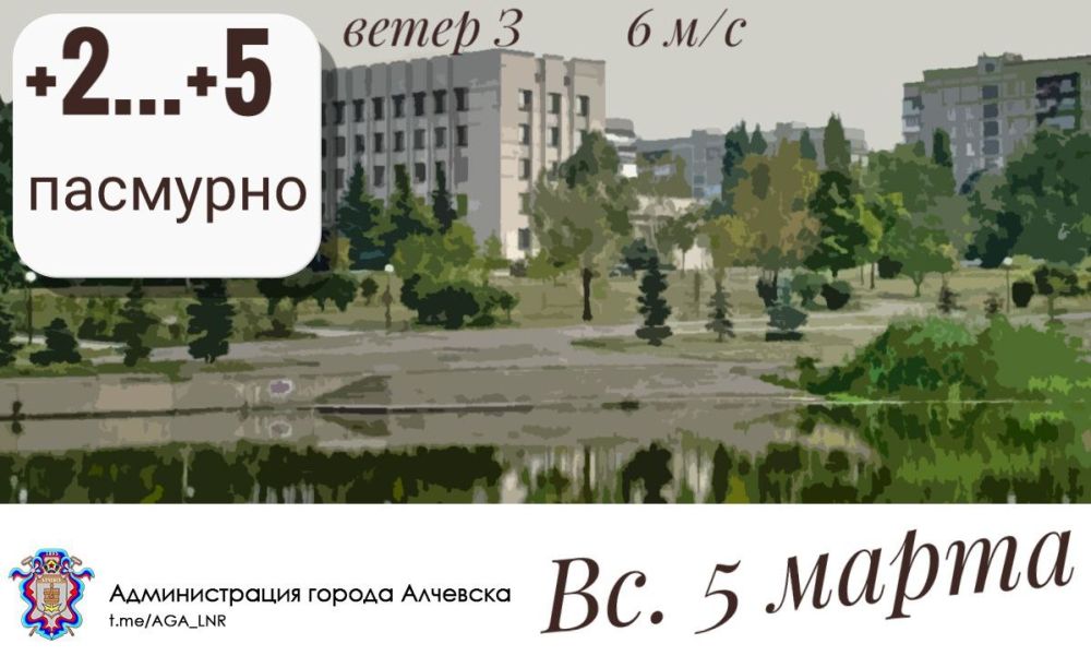 ������ � ��������, 05.03.2023