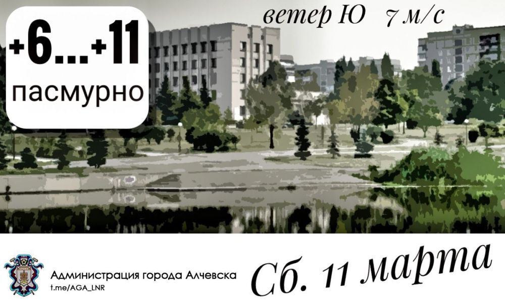 ������ � ��������, 11.03.2023