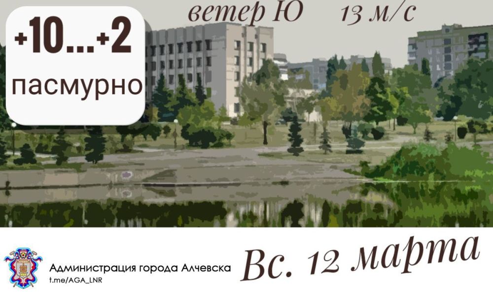 ������ � ��������, 12.03.2023