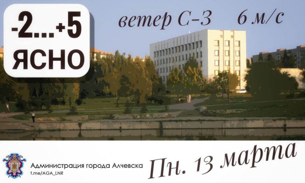 ������ � ��������, 13.03.2023