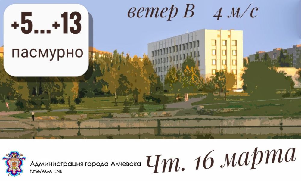 ������ � ��������, 16.03.2023