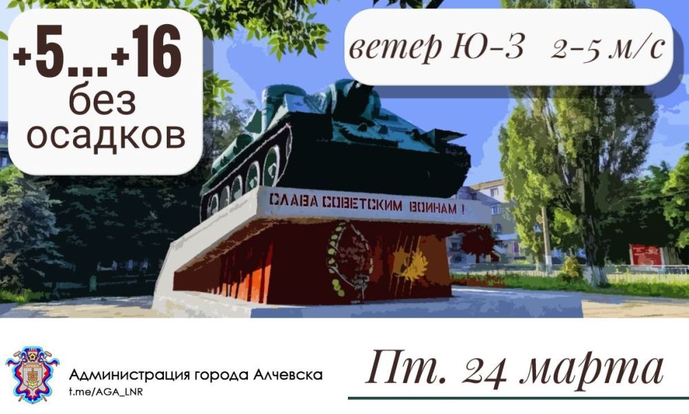 ������ � ��������, 24.03.2023