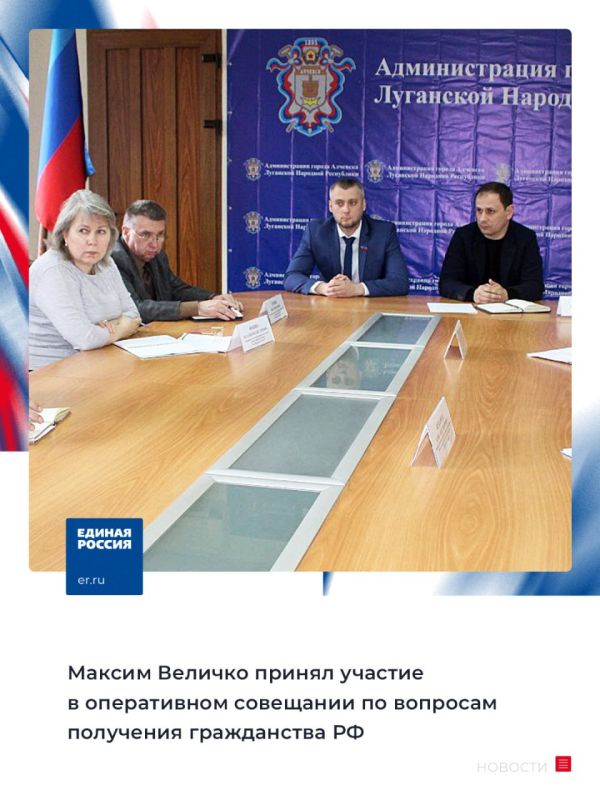 Совещание прошло 28 марта в администрации города Алчевска