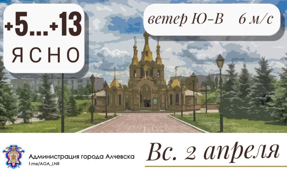 ������ � ��������, 02.04.2023