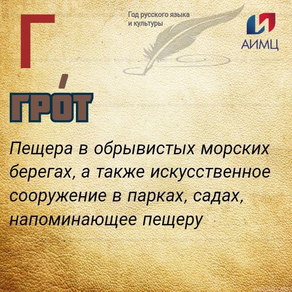 ГРОТ. Я углубился в виноградную аллею, ведущую в грот