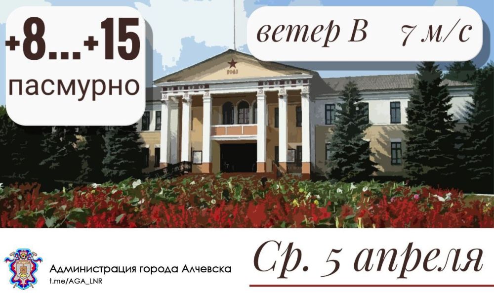 ������ � ��������, 05.04.2023