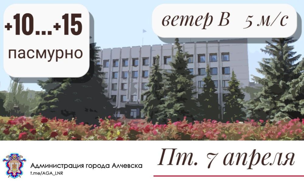 ������ � ��������, 07.04.2023