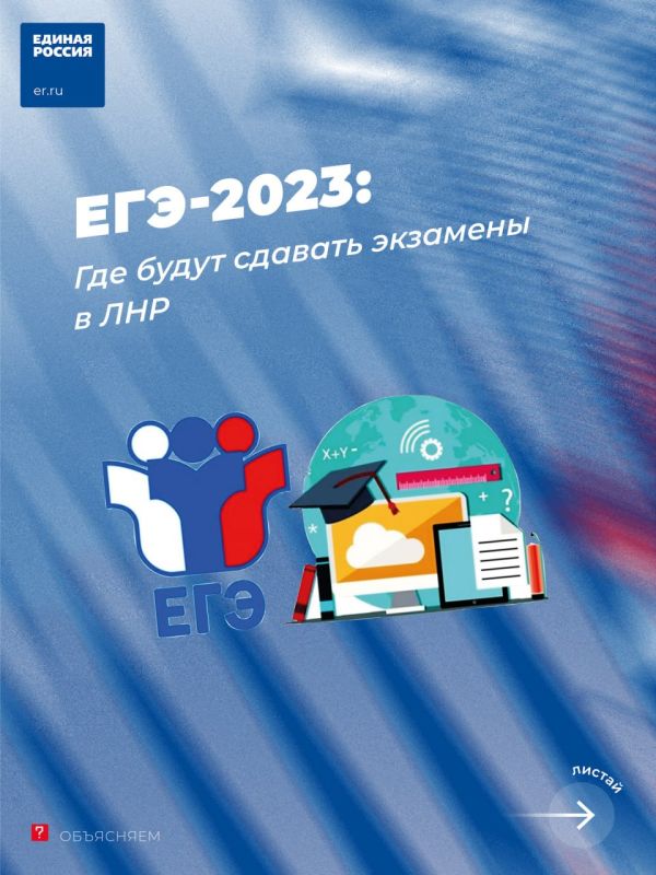 ���-2023: ��� ����� ������� �������� � ���