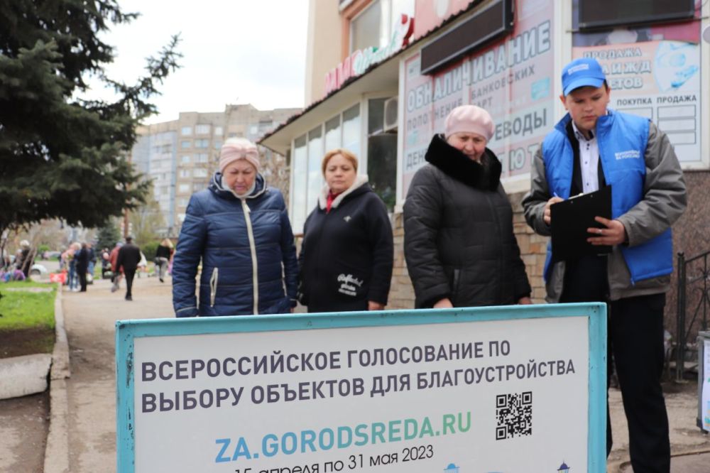 Жители Алчевска выбирают место для его благоустройства в рамках национального проекта "Жилье и городская среда"