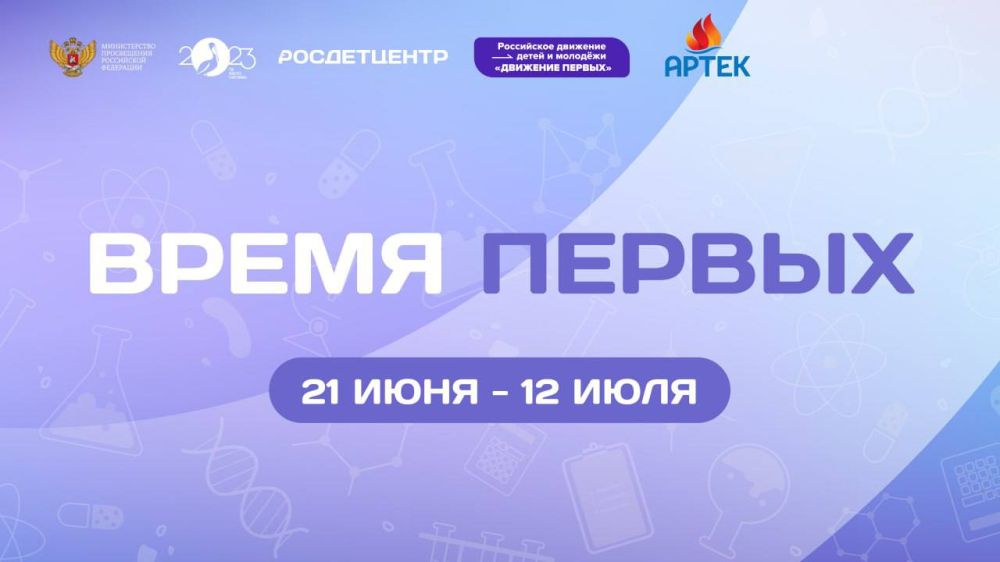 Время первых. Участники РДДМ «Движение первых» ГОУ ЛНР «АСШ №7» Ершова Эльнара, Глиненко Елизавета, Ершова София приняли...