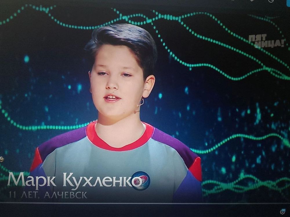 Кухленко Марк, ученик 5-А класса и активист РДДМ «Движение первых» ГОУ ЛНР «АИТЛ» стал участником интеллектуальной викторины на Российском федеральном развлекательном телеканале «Пятница» - «Умнее всех»