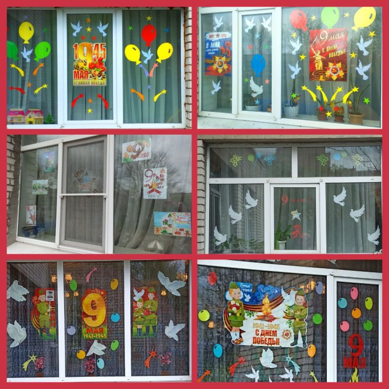 #ОкнаПобеды. День Победы — славный праздник