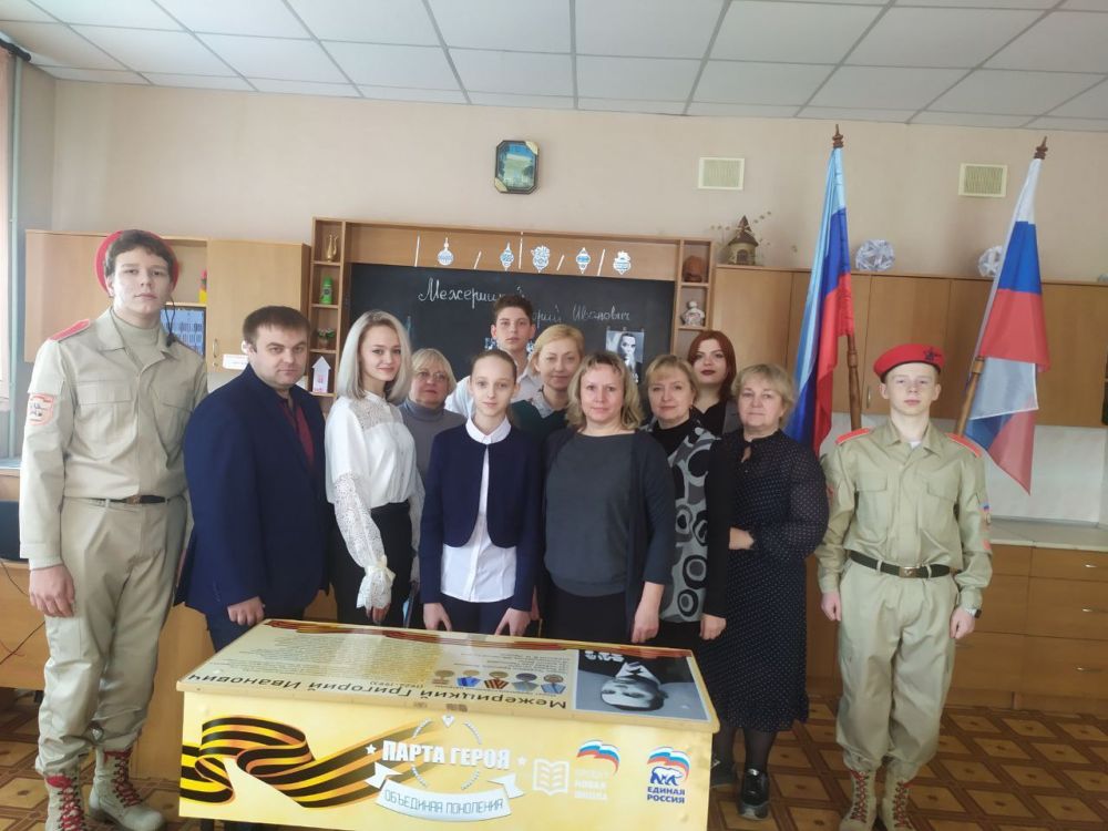 27 апреля 2023 года в ГОУ ЛНР "АССФМШ # 22" прошло торжественное открытие "Парты Героя" в честь первого директора школы, фронтовика, почётного жителя города Алчевск Межерицкого Григория Ивановича