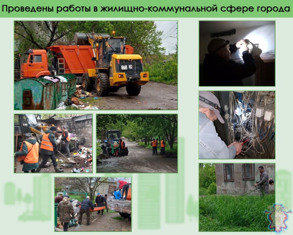 Проведены работы в жилищно-коммунальной сфере города