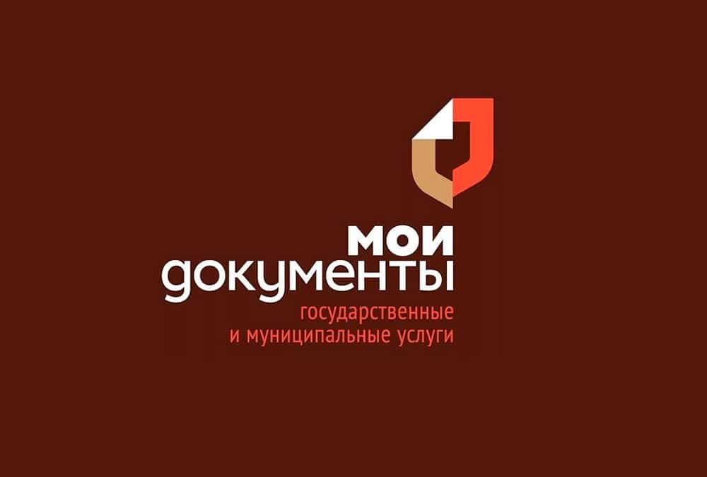 Отделения МФЦ, которые будут работать в субботу 13 мая