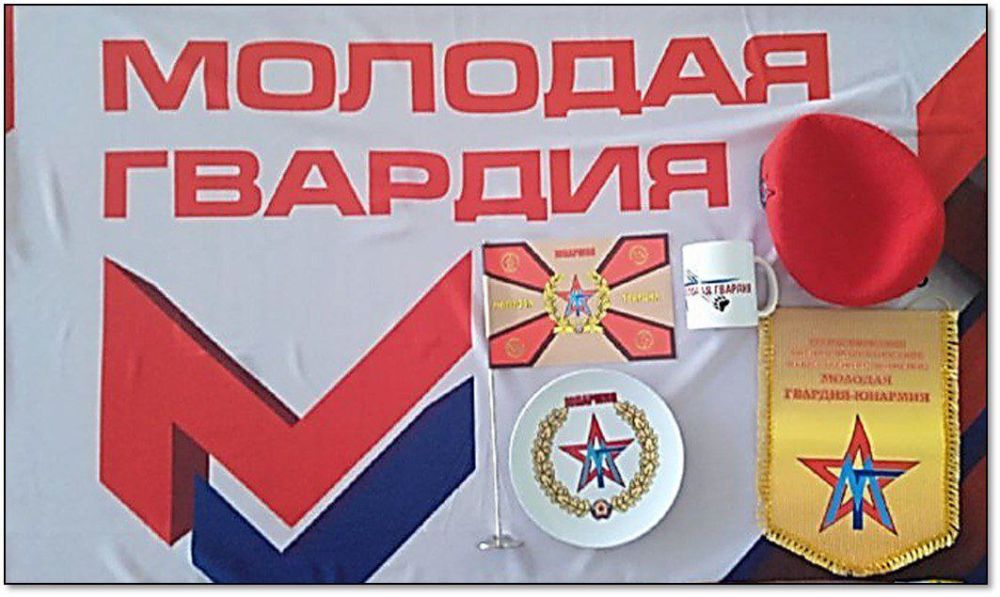 Парад атрибутики