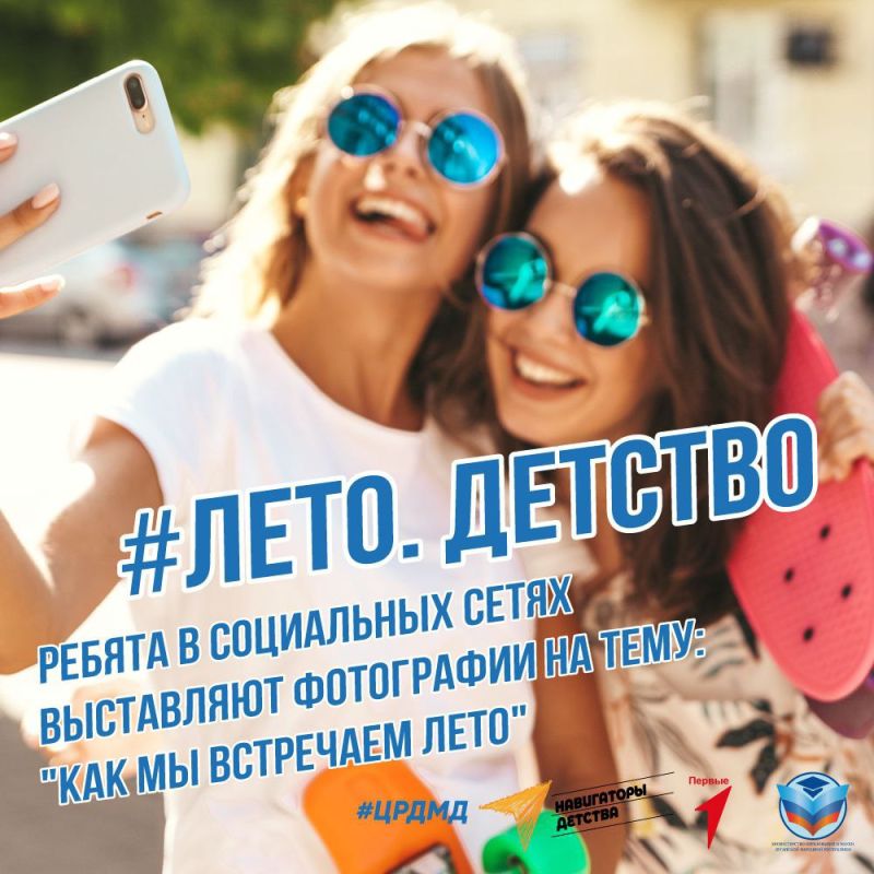 А как вы встречаете лето?