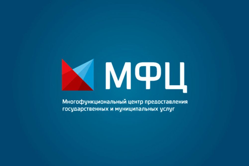 Перечень отделений МФЦ, которые будут принимать заявителей в субботу