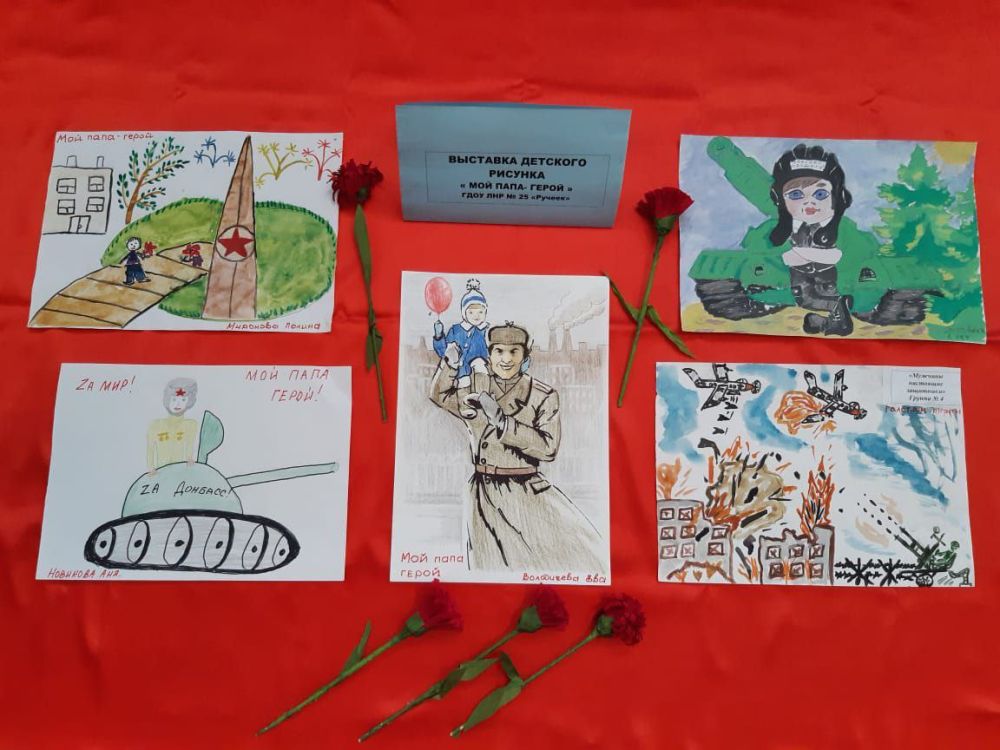 Воспитанники ДОУ ЛНР №25, приняли участие в выставке рисунков "Мой папа-герой"