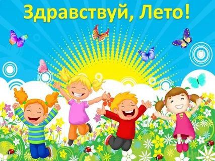 1 июня отмечается Международный день защиты детей