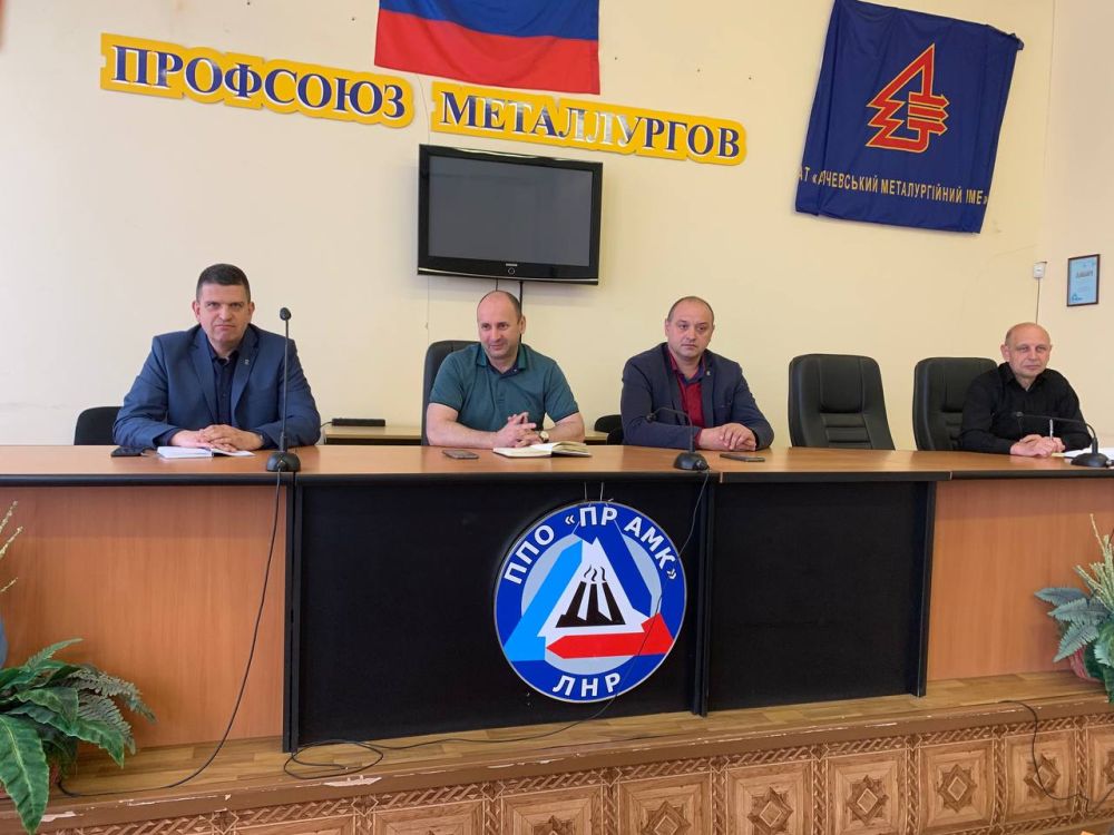 Игорь Рябушкин: Сегодня совместно с заместителем председателя Народного Совета ЛНР Олегом Ковалем приняли участие в оперативном совещание с коллективом председателей цеховых комитетов профсоюза АМК