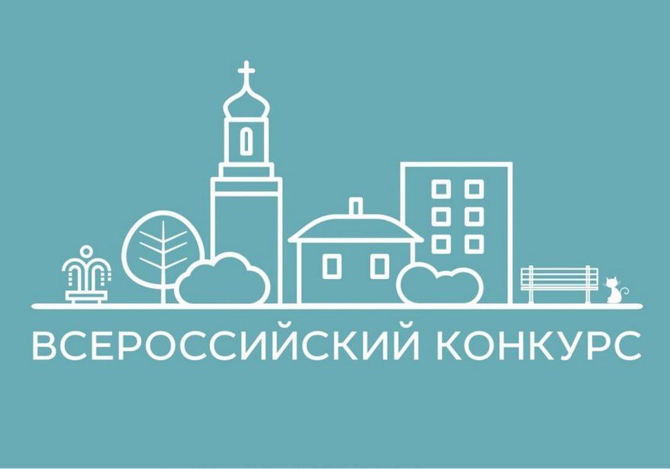 Федеральная межведомственная комиссия при Минстрое России рассмотрит 14 проектов благоустройства общественных территорий...