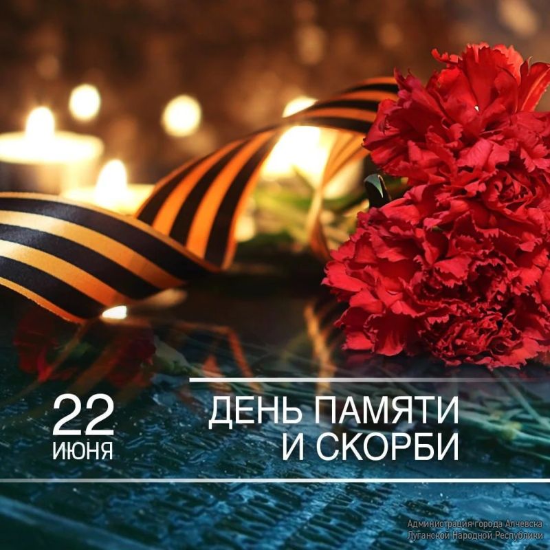 Уважаемые алчевцы! Дорогие ветераны Великой Отечественной войны!