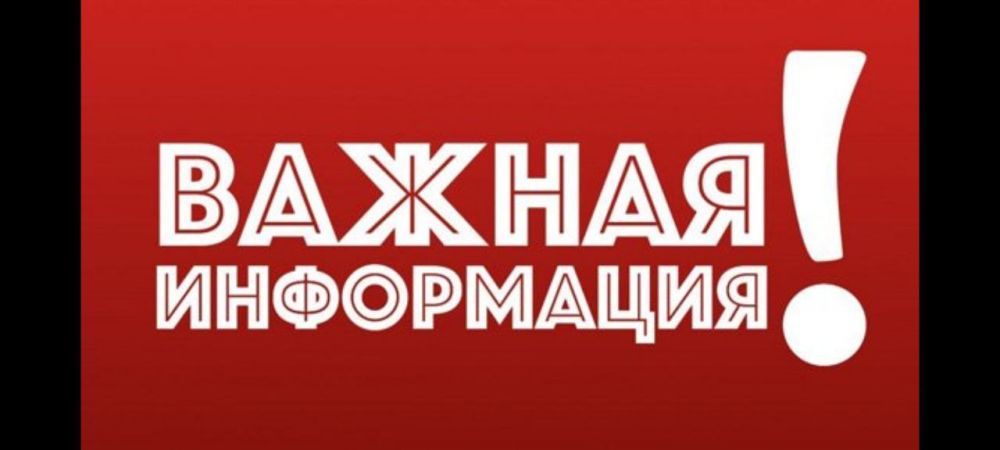 Уважаемые жители Алчевска!