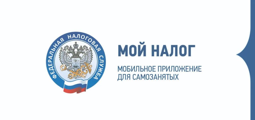 Управление Федеральной налоговой службы России по Луганской Народной Республике напоминает, что с 1 января 2023 года на территории Луганской Народной Республики введен в действие Налог на профессиональный доход или налог для самозанятых