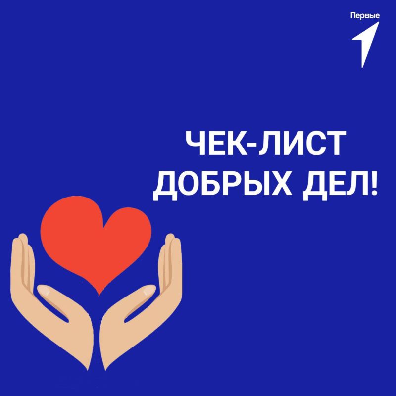 Делая добро, мы становимся счастливее, а вокруг нас начинают происходить чудеса