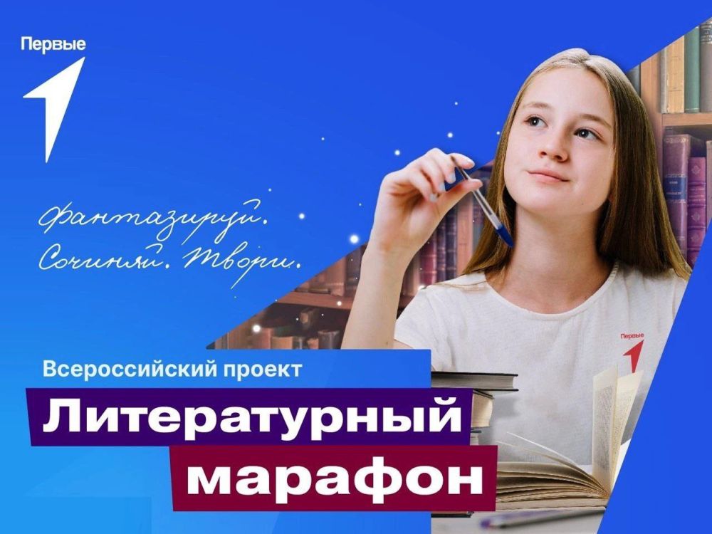 Встречайте финалистку Всероссийского проекта «Литературный марафон», активистку РДДМ «Движение Первых», обучающуюся ГОУ ЛНР "АСШ15" - Жгута Алина!