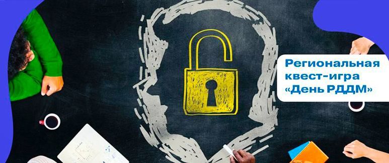 Хочешь вступить в Движение или узнать ещё больше о нём