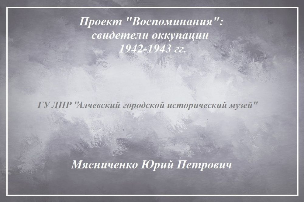 30 ������� 2023 ���� � ���������� �� ��� ���������� ��������� ������������ ����� ���������� ���� ���������� ����������� ����� ������ ������� ��������������: ��������� �������-���������� ��������� 1942-1943 �����