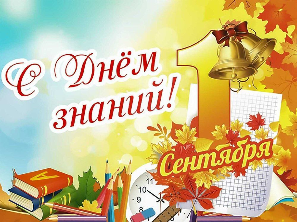 Уважаемые педагоги и родители! Дорогие ученики!