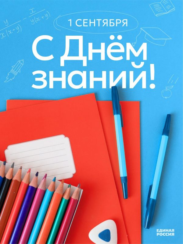 Роман Лысенко: 1 сентября – это особенная и волнующая дата для всех учащихся, педагогов и родителей