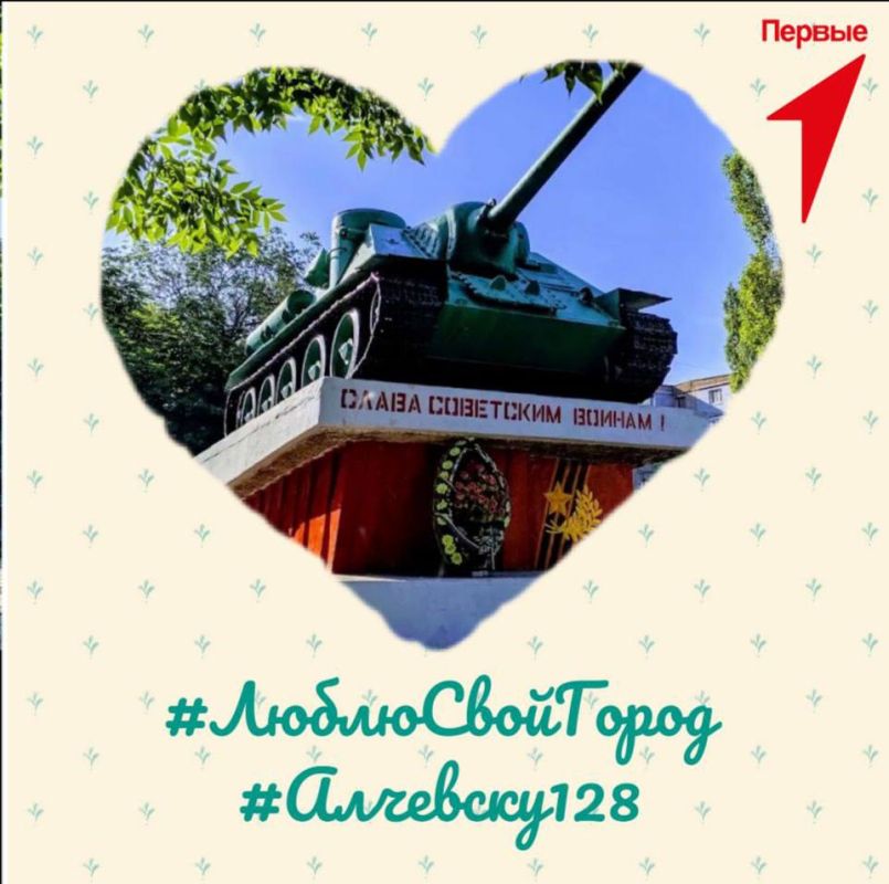 Активисты «Движения первых» ГОУ ЛНР «АГ им. В.Н. Онуфриенко» #ЛюбятСвойГород