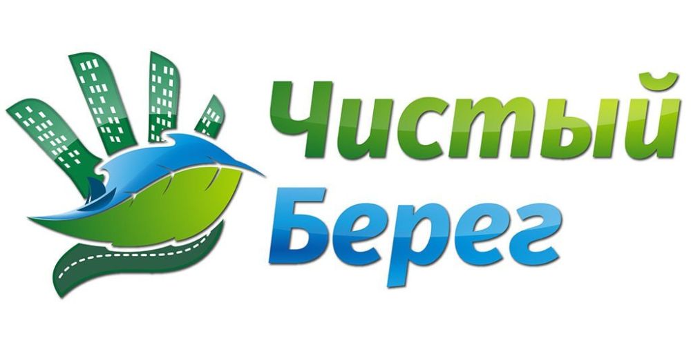 В рамках Дней экологической безопасности Администрацией города Алчевска Луганской Народной Республики инициируется проведение природоохранной акции «Чистый берег», «Вода России»